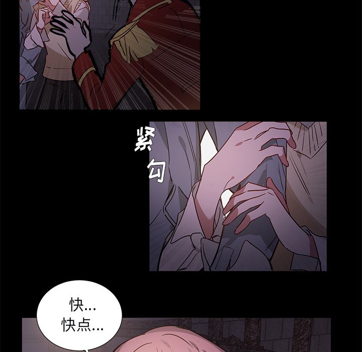 《悦耳的花歌》第 45 话 第24页