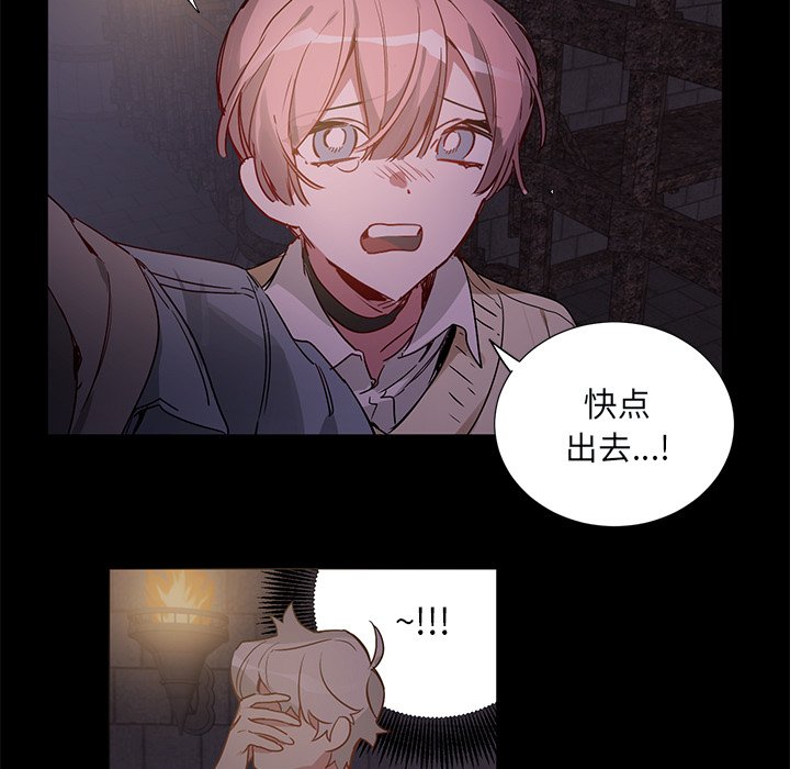 《悦耳的花歌》第 45 话 第25页