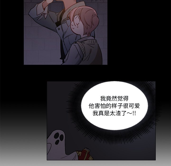 《悦耳的花歌》第 45 话 第26页
