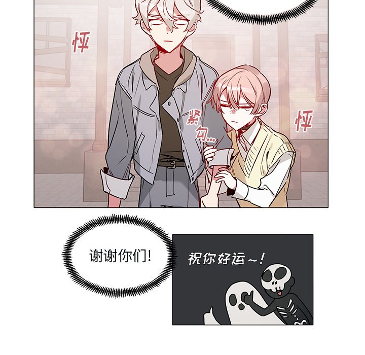 《悦耳的花歌》第 45 话 第29页