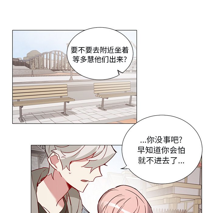 《悦耳的花歌》第 45 话 第30页