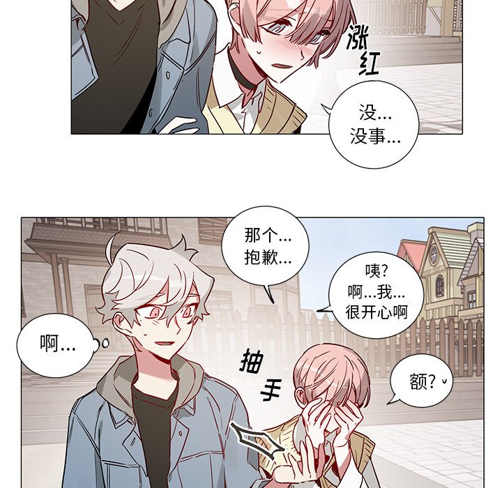 《悦耳的花歌》第 45 话 第31页