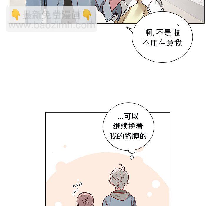 《悦耳的花歌》第 45 话 第32页