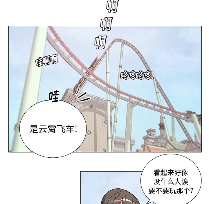 《悦耳的花歌》第 45 话 第5页