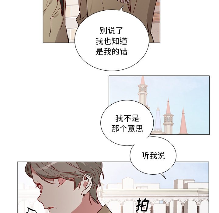 《悦耳的花歌》第 48 话 第10页
