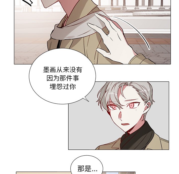 《悦耳的花歌》第 48 话 第11页