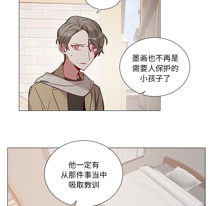 《悦耳的花歌》第 48 话 第12页