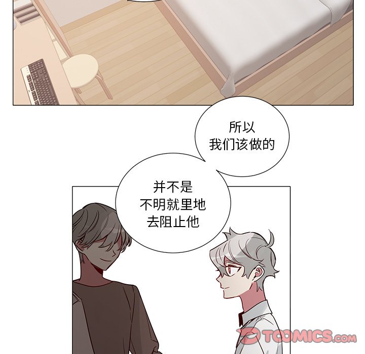 《悦耳的花歌》第 48 话 第13页