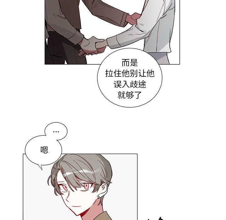 《悦耳的花歌》第 48 话 第14页
