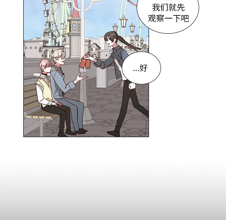 《悦耳的花歌》第 48 话 第16页