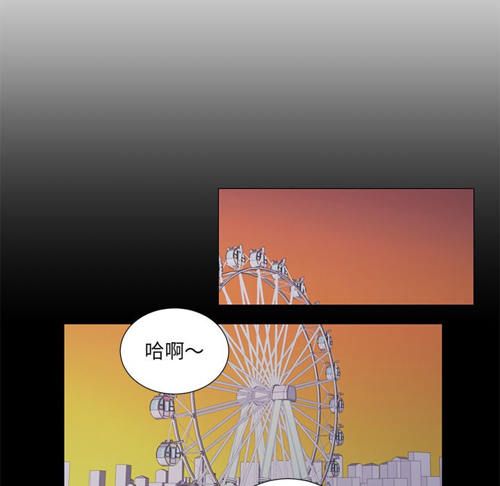 《悦耳的花歌》第 48 话 第17页