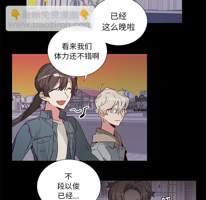 《悦耳的花歌》第 48 话 第18页