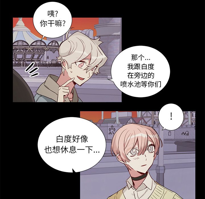 《悦耳的花歌》第 48 话 第20页