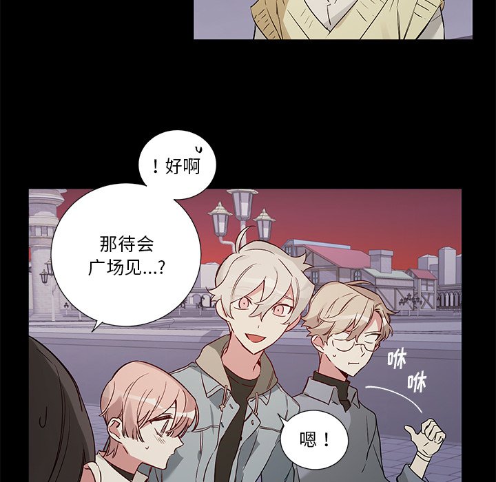《悦耳的花歌》第 48 话 第21页