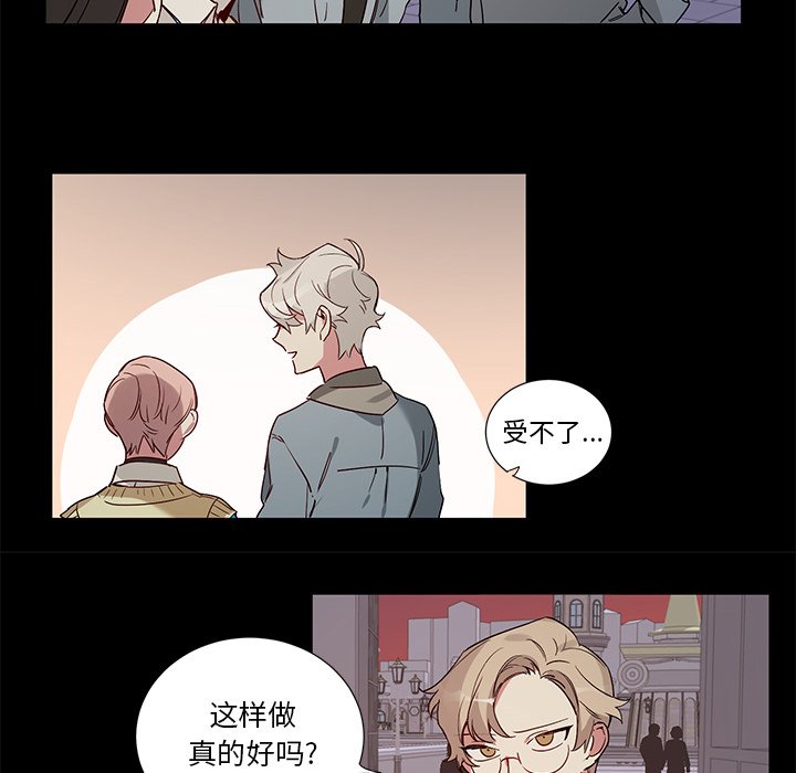 《悦耳的花歌》第 48 话 第22页