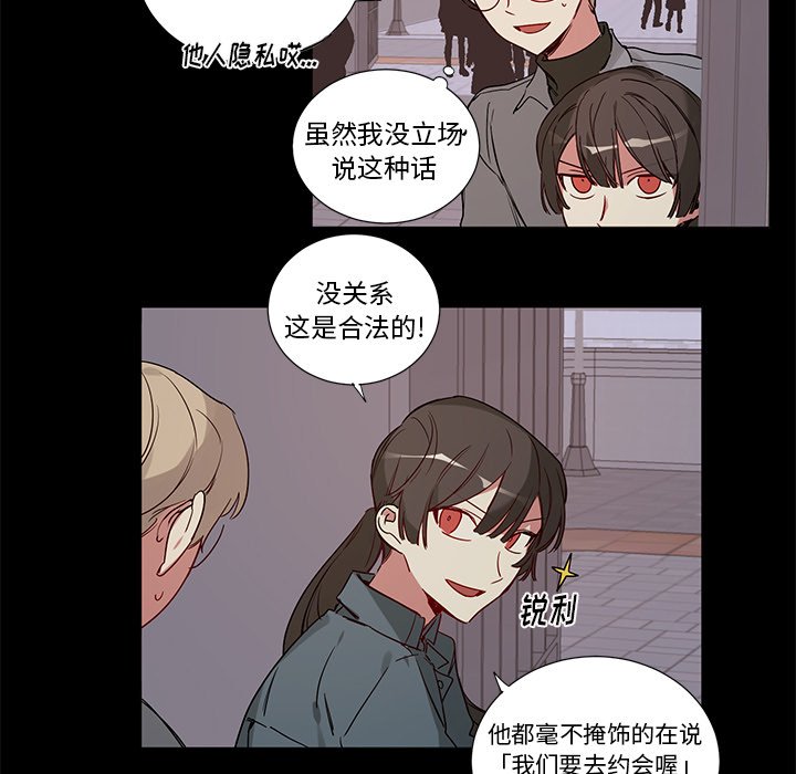 《悦耳的花歌》第 48 话 第23页