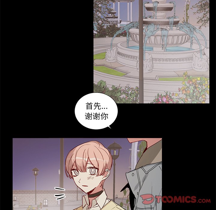 《悦耳的花歌》第 48 话 第25页