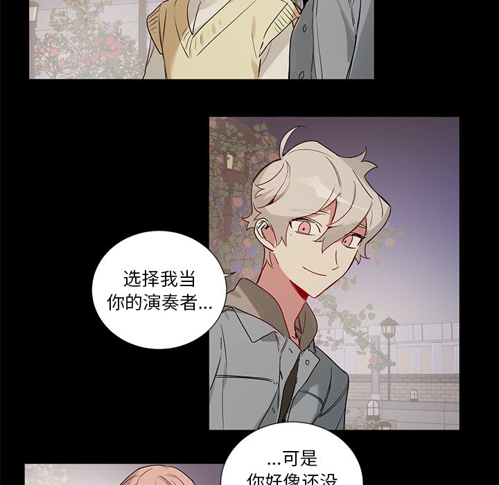 《悦耳的花歌》第 48 话 第26页