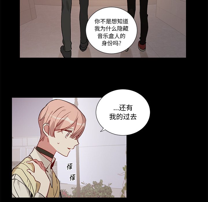 《悦耳的花歌》第 48 话 第28页