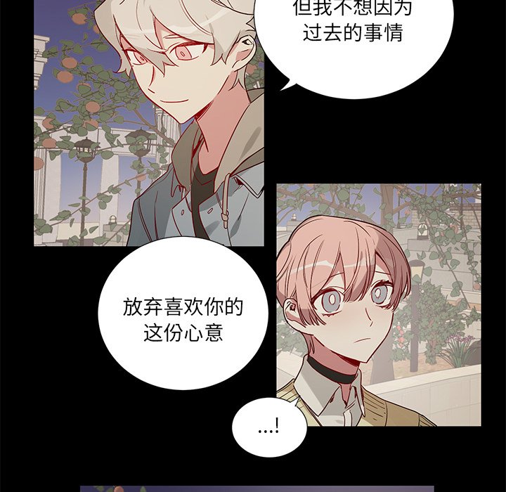 《悦耳的花歌》第 48 话 第30页