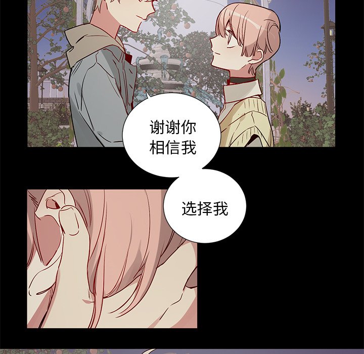 《悦耳的花歌》第 48 话 第33页