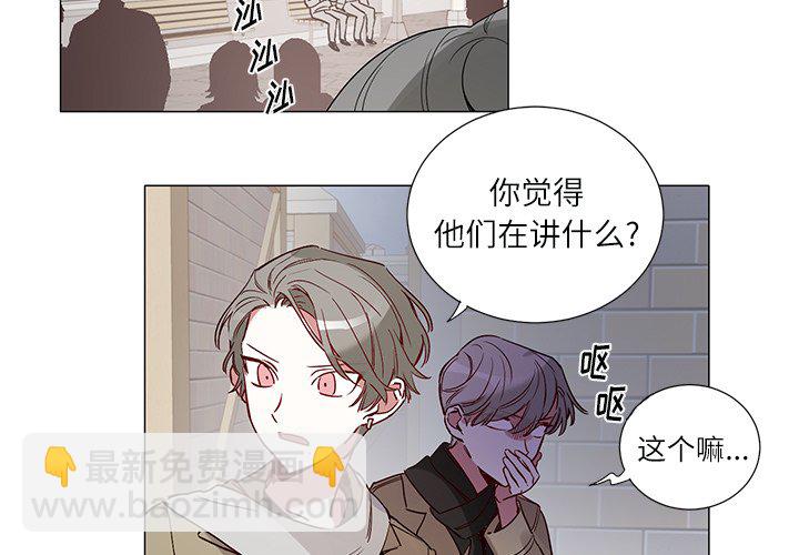 《悦耳的花歌》第 48 话 第3页