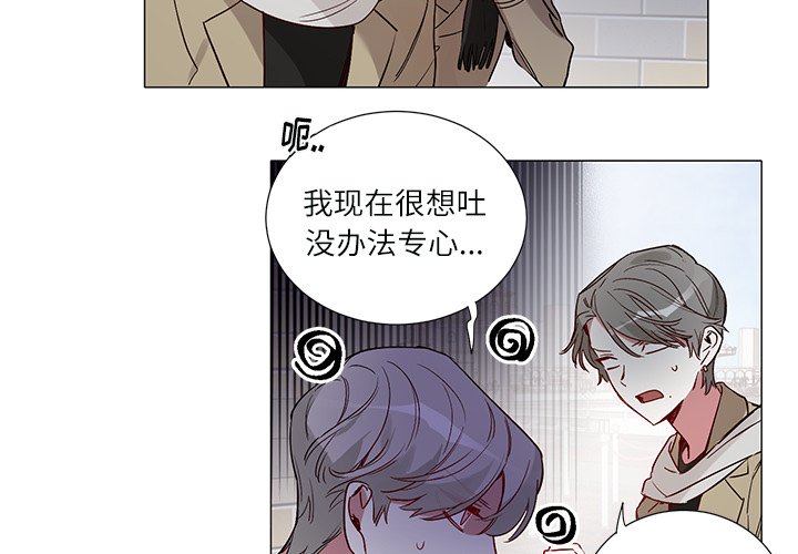 《悦耳的花歌》第 48 话 第4页
