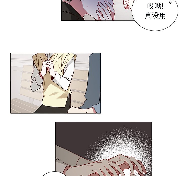 《悦耳的花歌》第 48 话 第5页