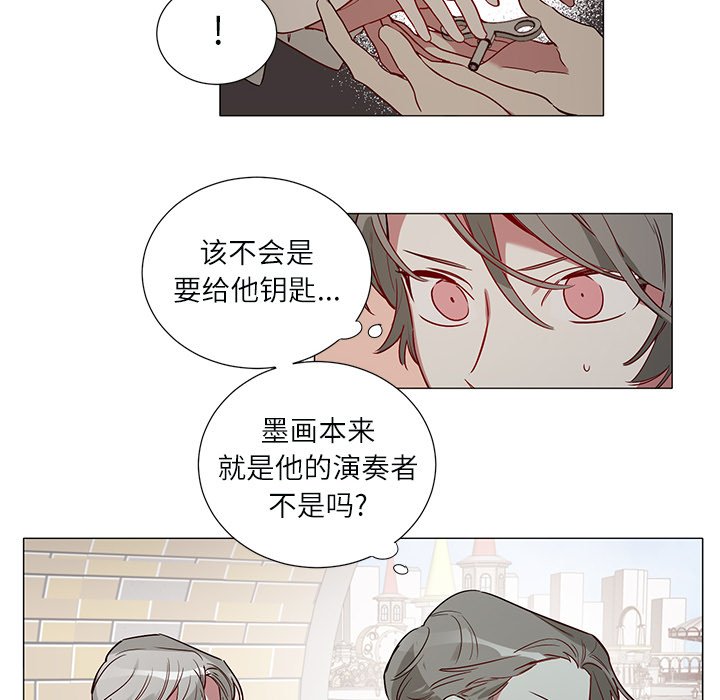 《悦耳的花歌》第 48 话 第6页