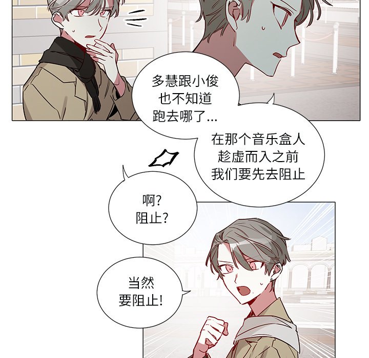 《悦耳的花歌》第 48 话 第7页