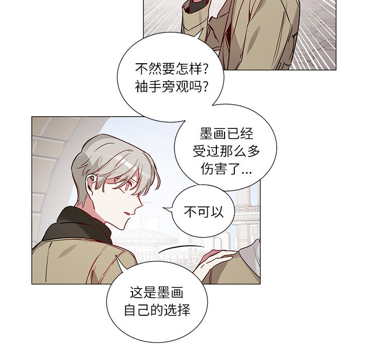 《悦耳的花歌》第 48 话 第8页