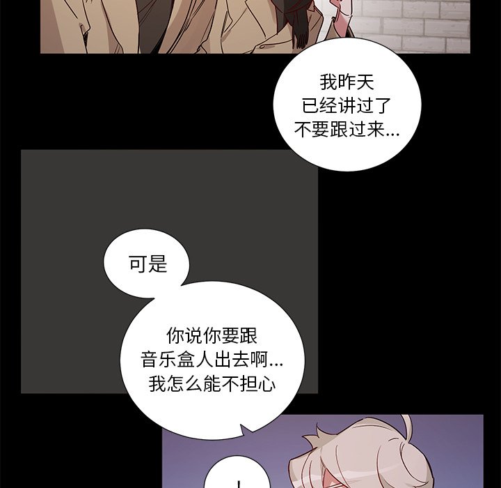 《悦耳的花歌》第 49 话 第11页