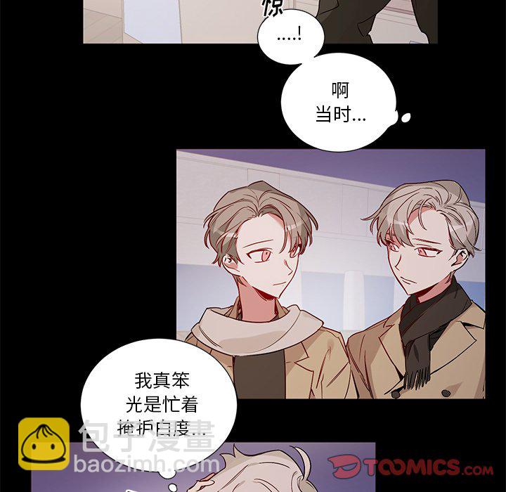 《悦耳的花歌》第 49 话 第13页