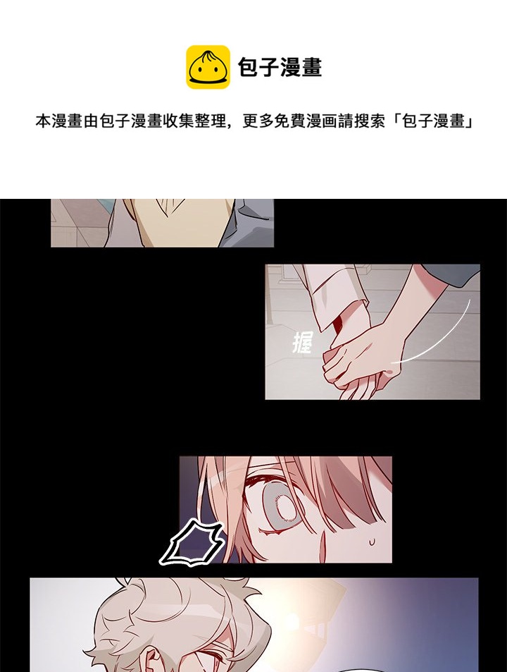《悦耳的花歌》第 49 话 第17页