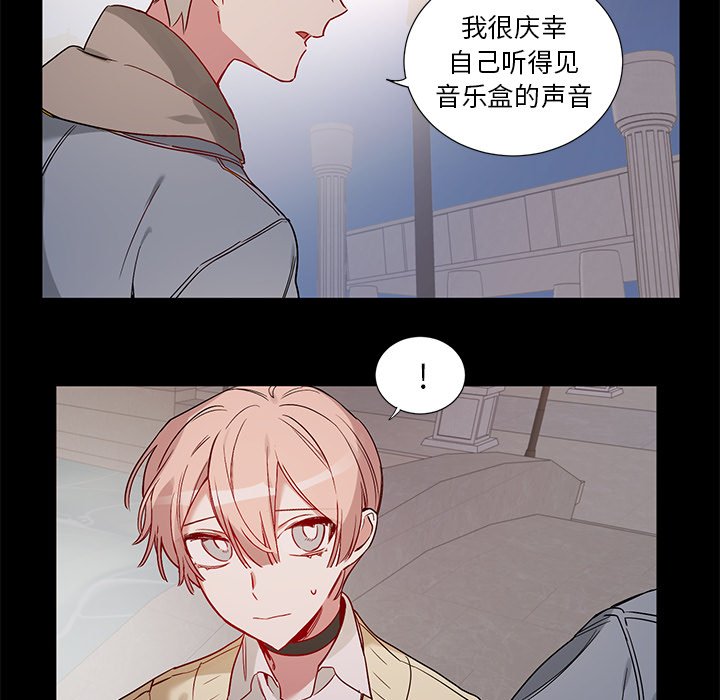 《悦耳的花歌》第 49 话 第18页