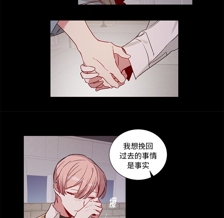 《悦耳的花歌》第 49 话 第22页