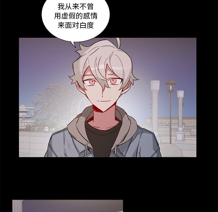 《悦耳的花歌》第 49 话 第24页
