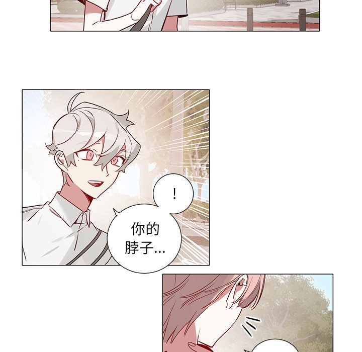 《悦耳的花歌》第 49 话 第30页
