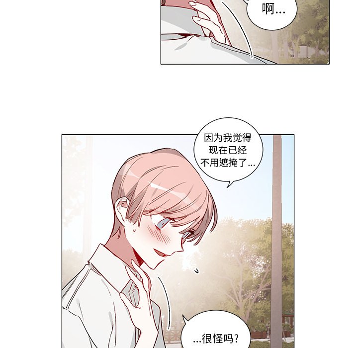 《悦耳的花歌》第 49 话 第31页