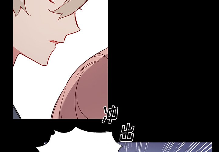 《悦耳的花歌》第 49 话 第3页