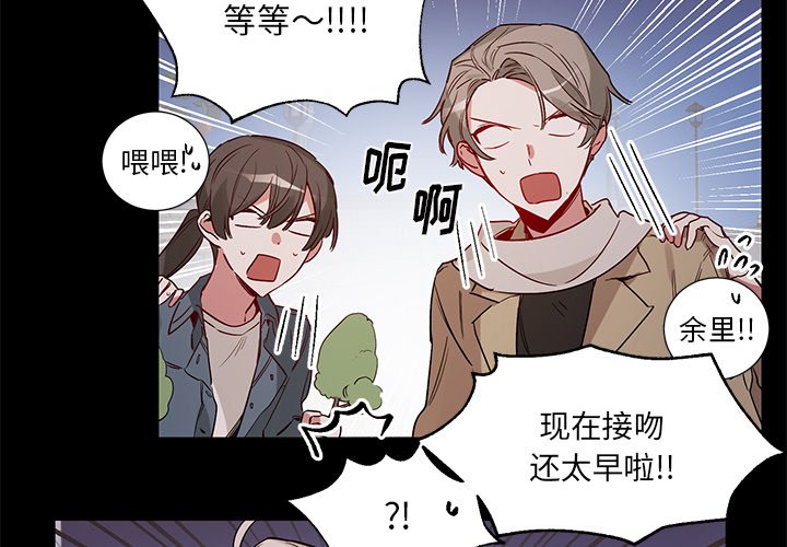 《悦耳的花歌》第 49 话 第4页