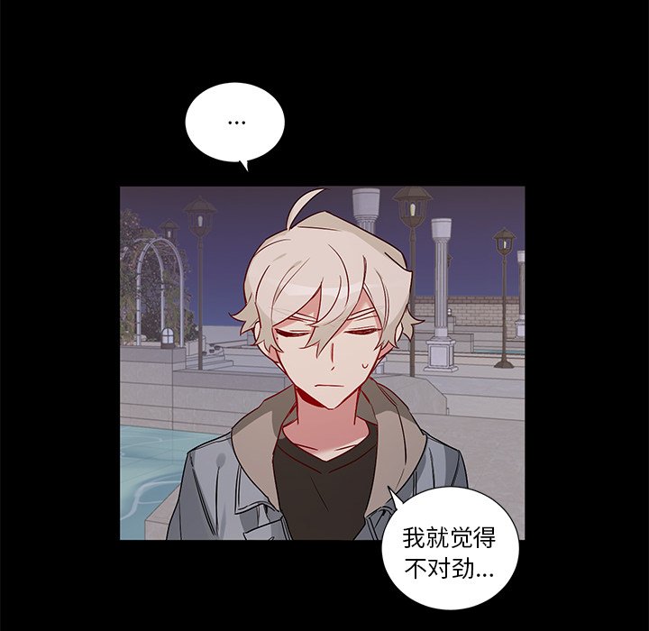 《悦耳的花歌》第 49 话 第6页