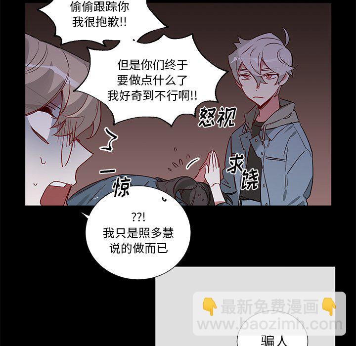 《悦耳的花歌》第 49 话 第9页