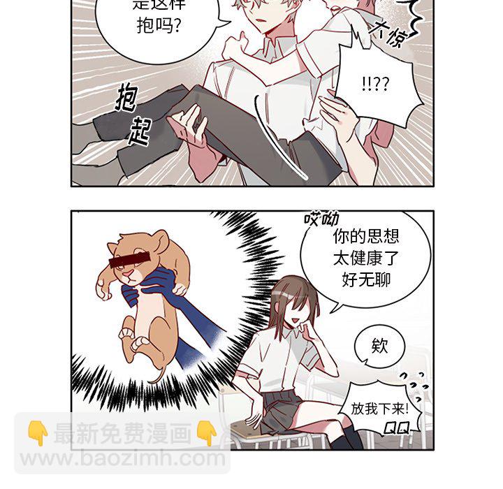 《悦耳的花歌》第 50 话 第10页