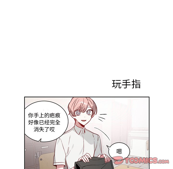 《悦耳的花歌》第 50 话 第11页