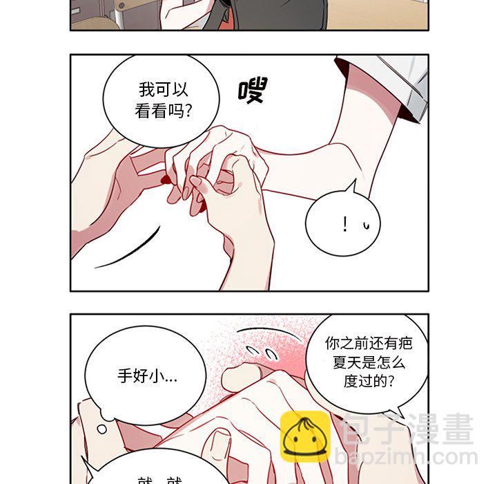 《悦耳的花歌》第 50 话 第12页