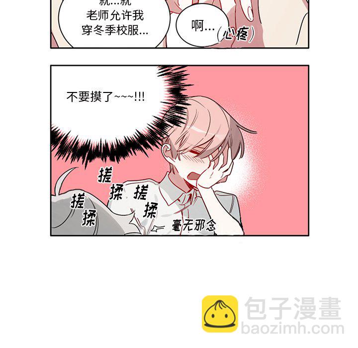 《悦耳的花歌》第 50 话 第13页