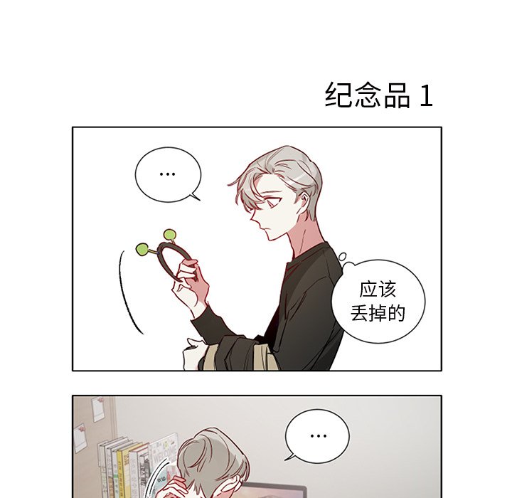 《悦耳的花歌》第 50 话 第14页