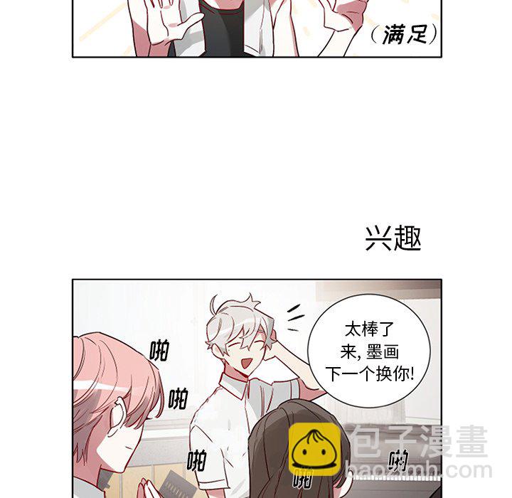 《悦耳的花歌》第 50 话 第19页