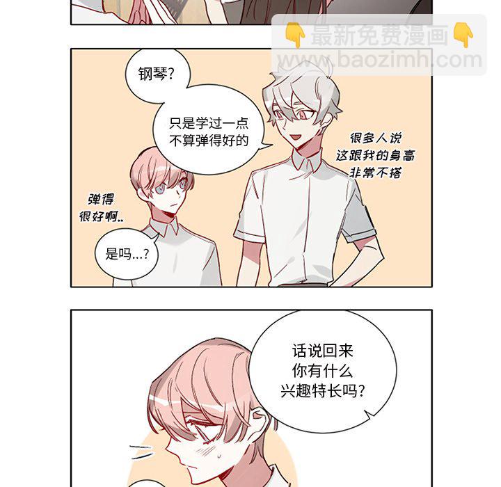 《悦耳的花歌》第 50 话 第20页